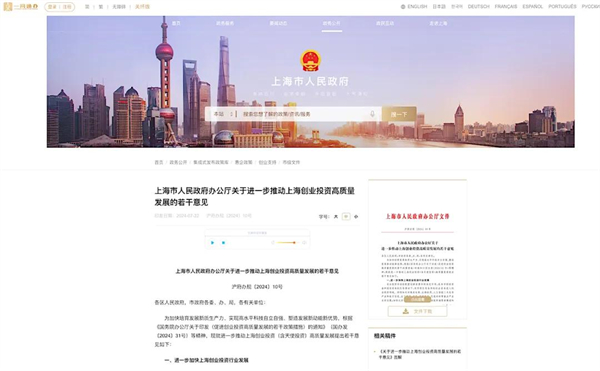 上海為什么出不了科技獨角獸，卻擁有上汽這樣的實業(yè)精英？
