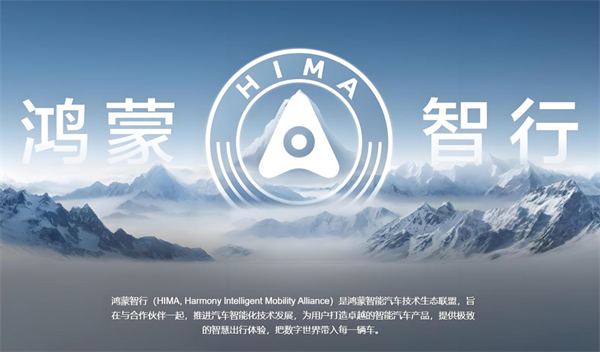 眾擎易舉，合謀宏業(yè)！上汽華為合作深評