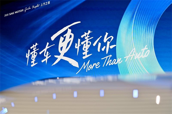 百年汽車行業(yè)轉型 上汽一直在前行路上