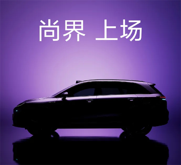 尚界H5官宣，華為、上汽要一起吃掉誰？