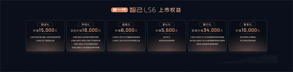 真的賣爆了，智己的新+上汽的穩(wěn)=全新LS6