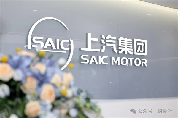 銷量利潤雙增長 上汽的“改革突圍”做對了什么？