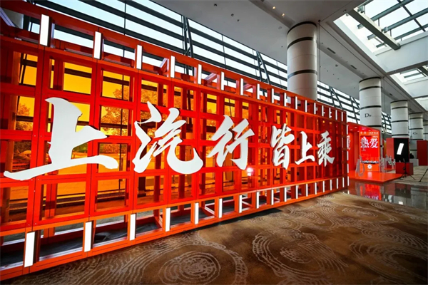 與華為合作，還不是上汽改革的最大看點(diǎn)
