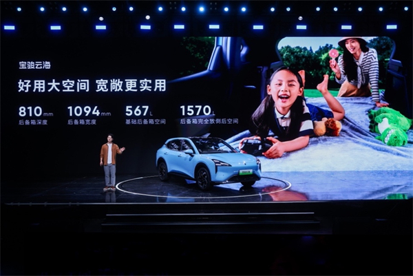 全系標(biāo)配高階智駕，寶駿云海10.98萬起正式上市，踐行科技平權(quán)