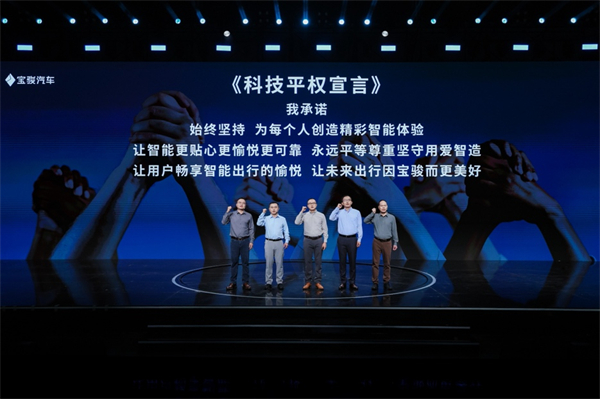 全系標(biāo)配高階智駕，寶駿云海10.98萬起正式上市，踐行科技平權(quán)
