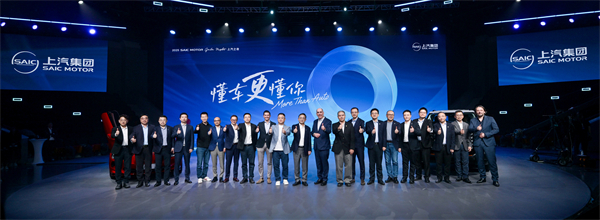 走進(jìn)用戶心，上汽最懂你