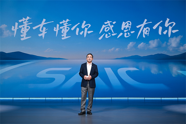 走進(jìn)用戶心，上汽最懂你