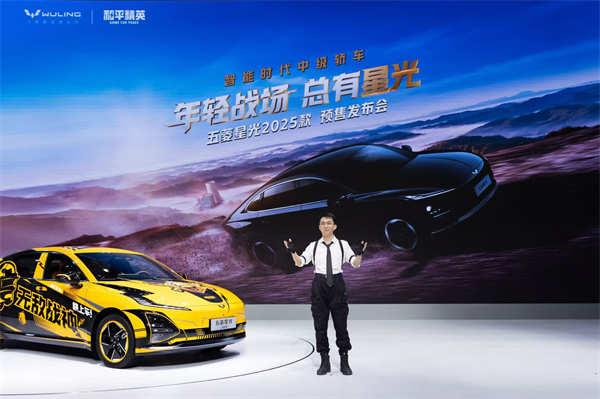 10.98萬(wàn)元起！五菱星光2025款開(kāi)啟預(yù)售，攜手《和平精英》打造年輕人的智能實(shí)戰(zhàn)利器！