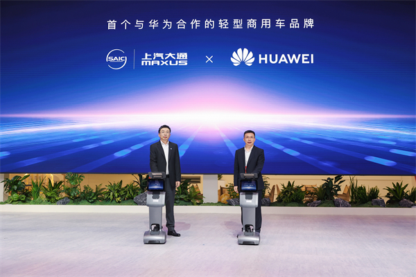 與創(chuàng)富者同行：上汽商用車戰(zhàn)略發(fā)布，上汽大通牽手華為乾崑，并啟動10億創(chuàng)富基金
