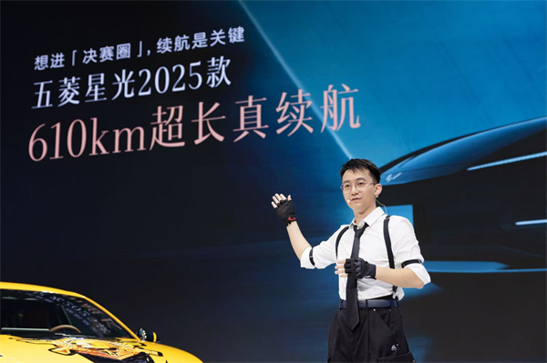 10.98萬(wàn)元起！五菱星光2025款開(kāi)啟預(yù)售，攜手《和平精英》打造年輕人的智能實(shí)戰(zhàn)利器！