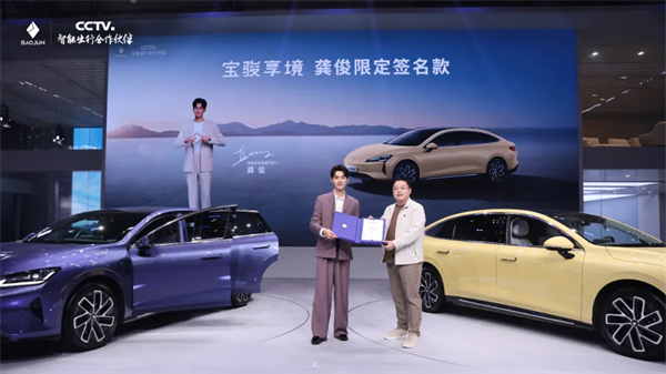 置換一口價(jià)12.58萬元起，寶駿享境攜手寶駿全球品牌代言人龔俊正式上市！
