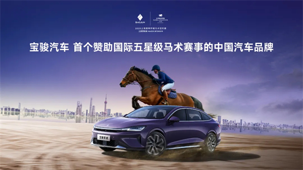 置換一口價(jià)12.58萬元起，寶駿享境攜手寶駿全球品牌代言人龔俊正式上市！