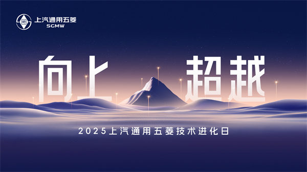 科技以民為本，上汽通用五菱全面進(jìn)化“人民的電智神車”