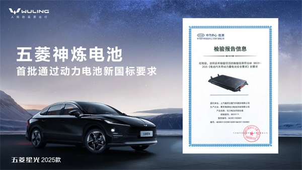限時(shí)先享置換一口價(jià)！「10萬(wàn)級(jí)600續(xù)航中級(jí)轎車(chē)」五菱星光2025款正式上市！