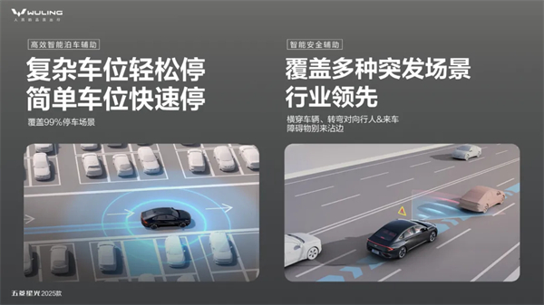 限時(shí)先享置換一口價(jià)！「10萬(wàn)級(jí)600續(xù)航中級(jí)轎車(chē)」五菱星光2025款正式上市！
