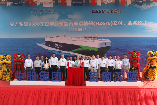 今年第六艘！9500車位遠(yuǎn)洋汽車運(yùn)輸船“安吉茂盛”輪加入安吉物流滾裝船隊(duì)